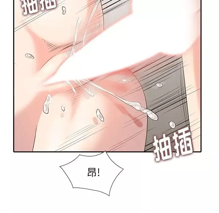 天降夢中人第4话
