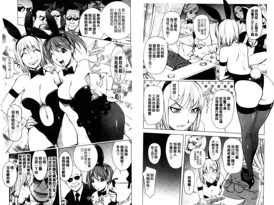 [蒟吉人]とろちちだいたい不本意な和[新視界][蒟吉人]とろちちだいたい不本意な和[新視界]