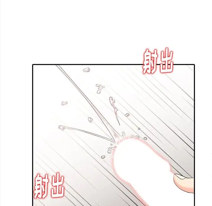 天降夢中人第4话