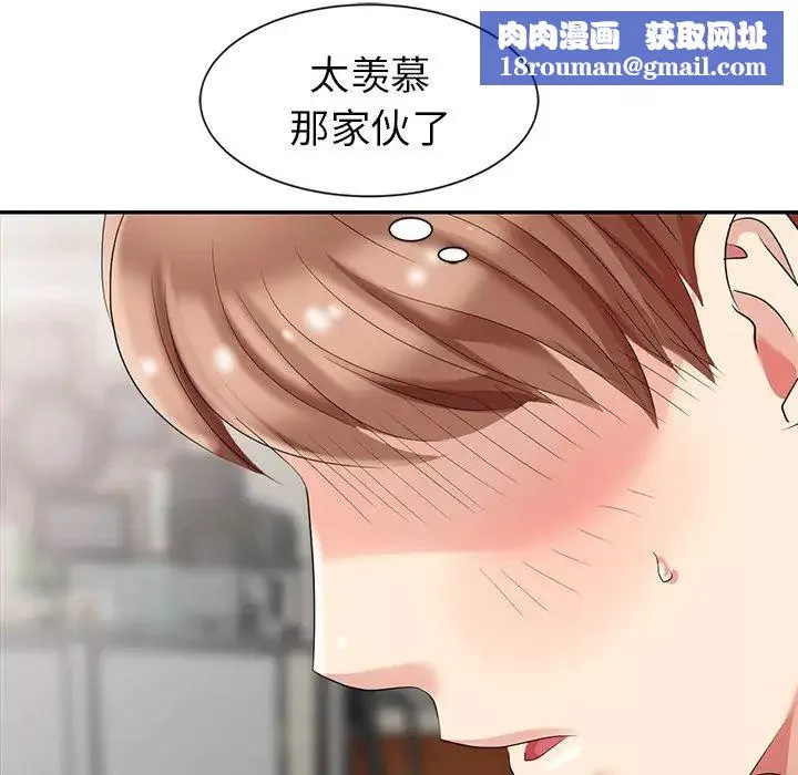 天降夢中人第4话