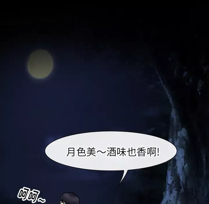 雷普利爱情第39话
