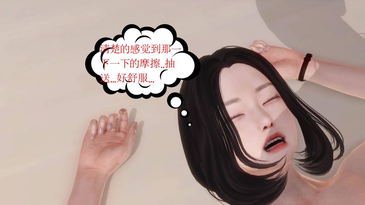 [3D]白洁珍藏版第03话