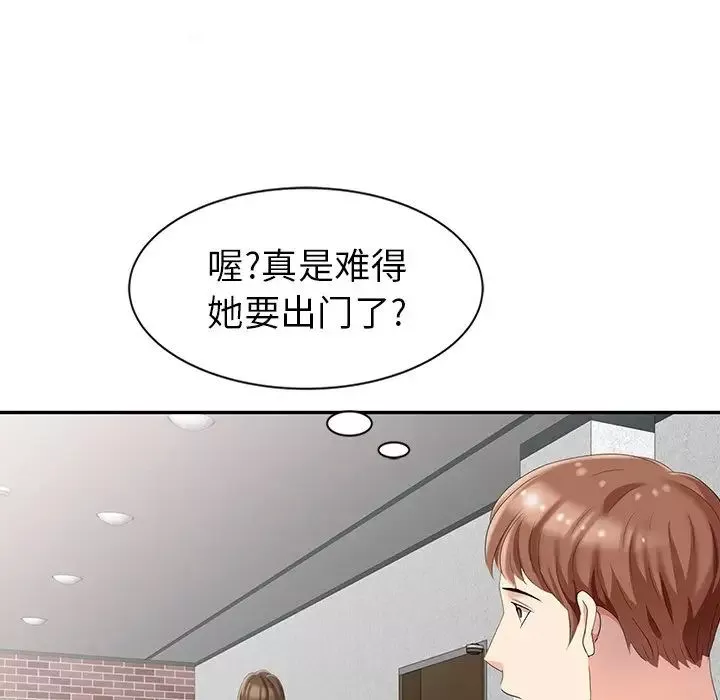天降夢中人第4话