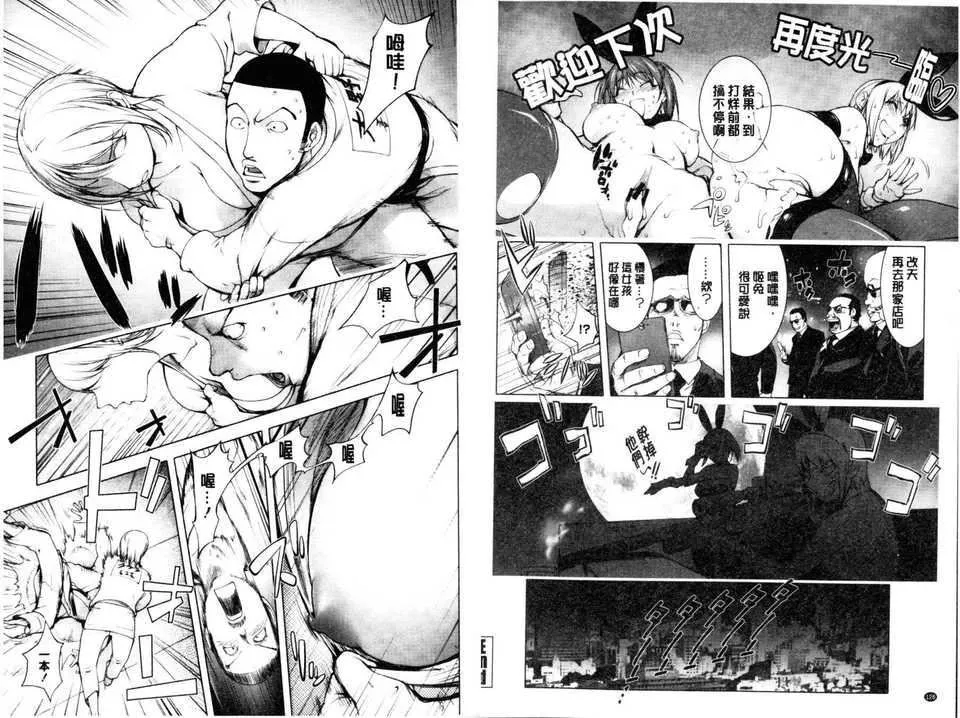 [蒟吉人]とろちちだいたい不本意な和[新視界][蒟吉人]とろちちだいたい不本意な和[新視界]