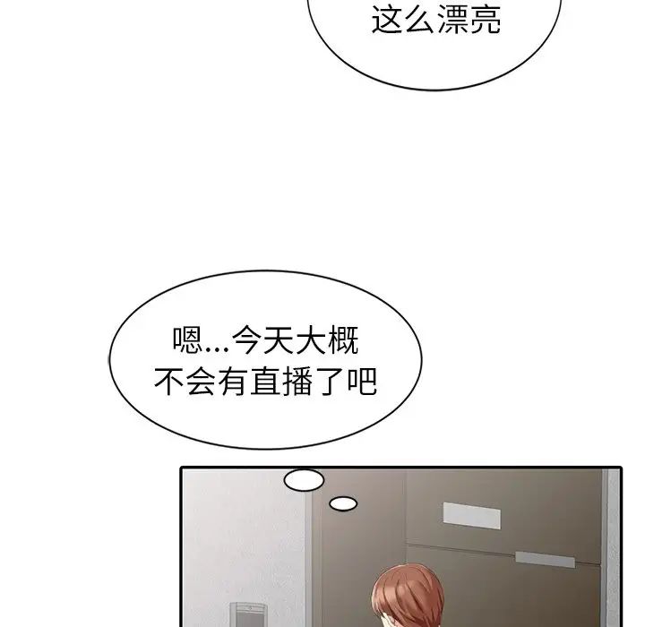 天降夢中人第4话