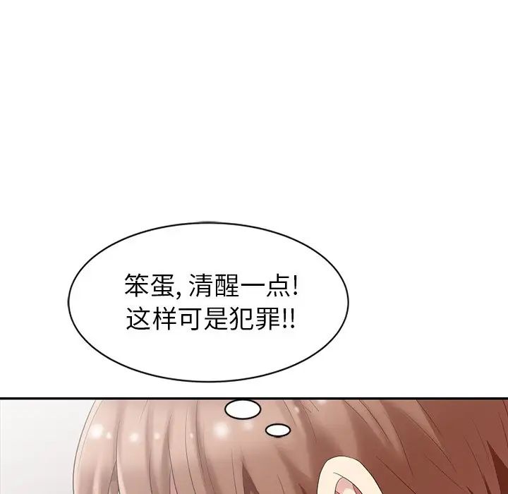 天降夢中人第4话
