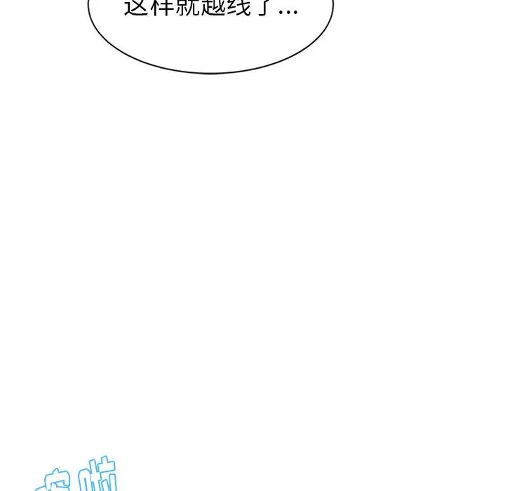 天降夢中人第4话