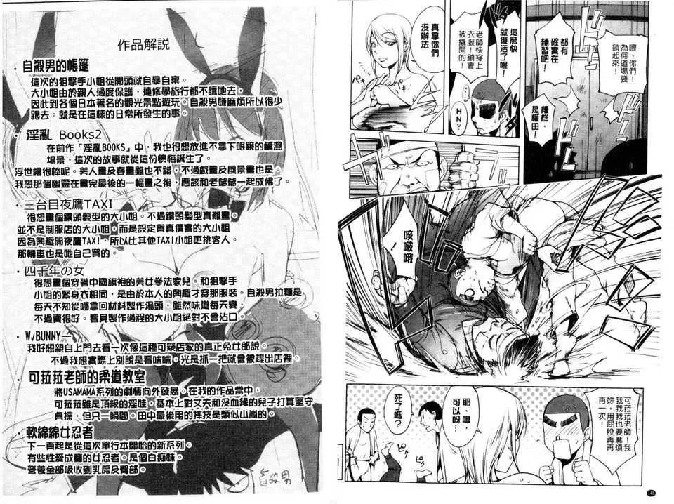 [蒟吉人]とろちちだいたい不本意な和[新視界][蒟吉人]とろちちだいたい不本意な和[新視界]