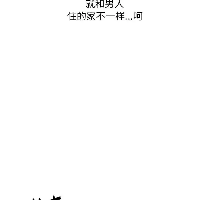 天降夢中人第4话