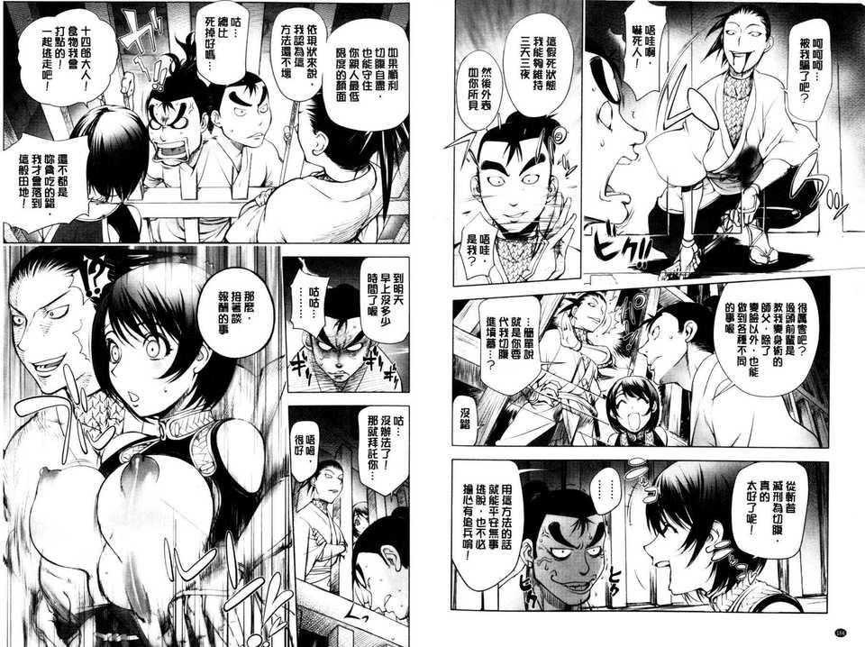 [蒟吉人]とろちちだいたい不本意な和[新視界][蒟吉人]とろちちだいたい不本意な和[新視界]