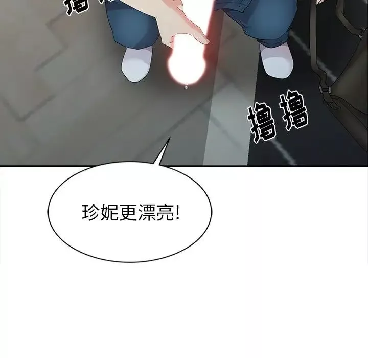 天降夢中人第4话