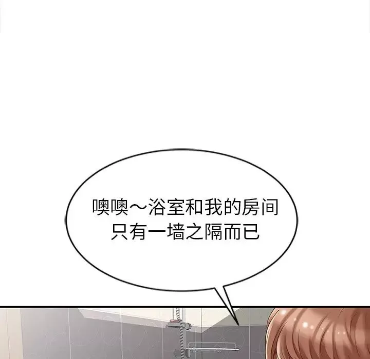 天降夢中人第4话