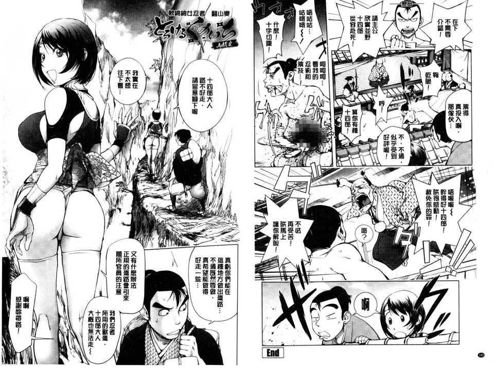 [蒟吉人]とろちちだいたい不本意な和[新視界][蒟吉人]とろちちだいたい不本意な和[新視界]