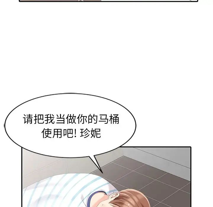 天降梦中人第4话