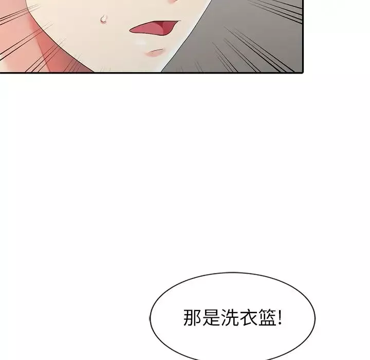 天降夢中人第4话