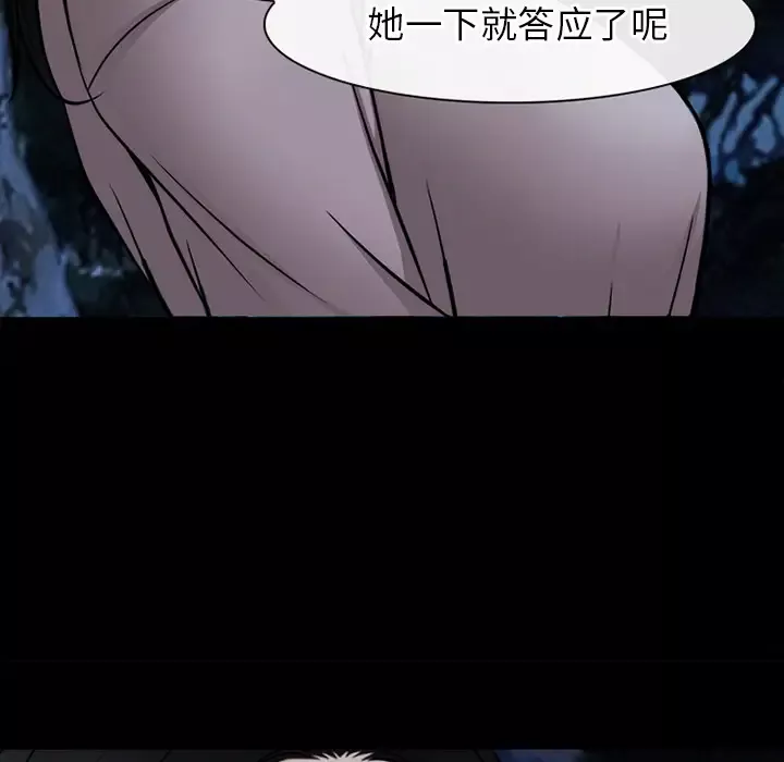 雷普利爱情第39话