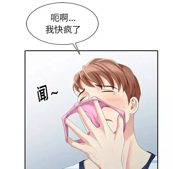 天降夢中人第4话