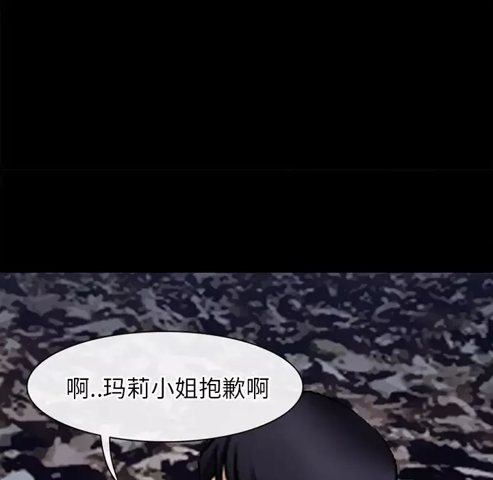 雷普利爱情第39话
