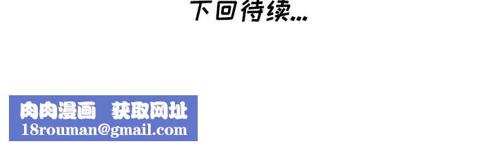 天降夢中人第4话