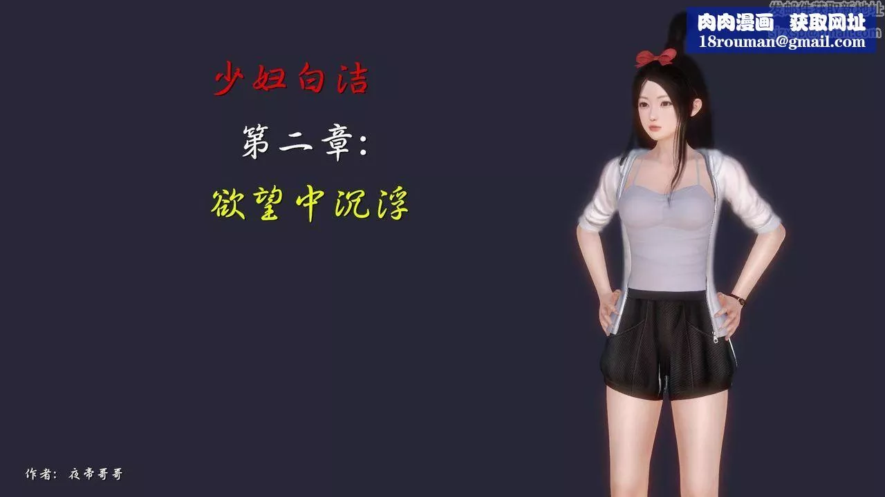 [3D]白潔珍藏版第04話