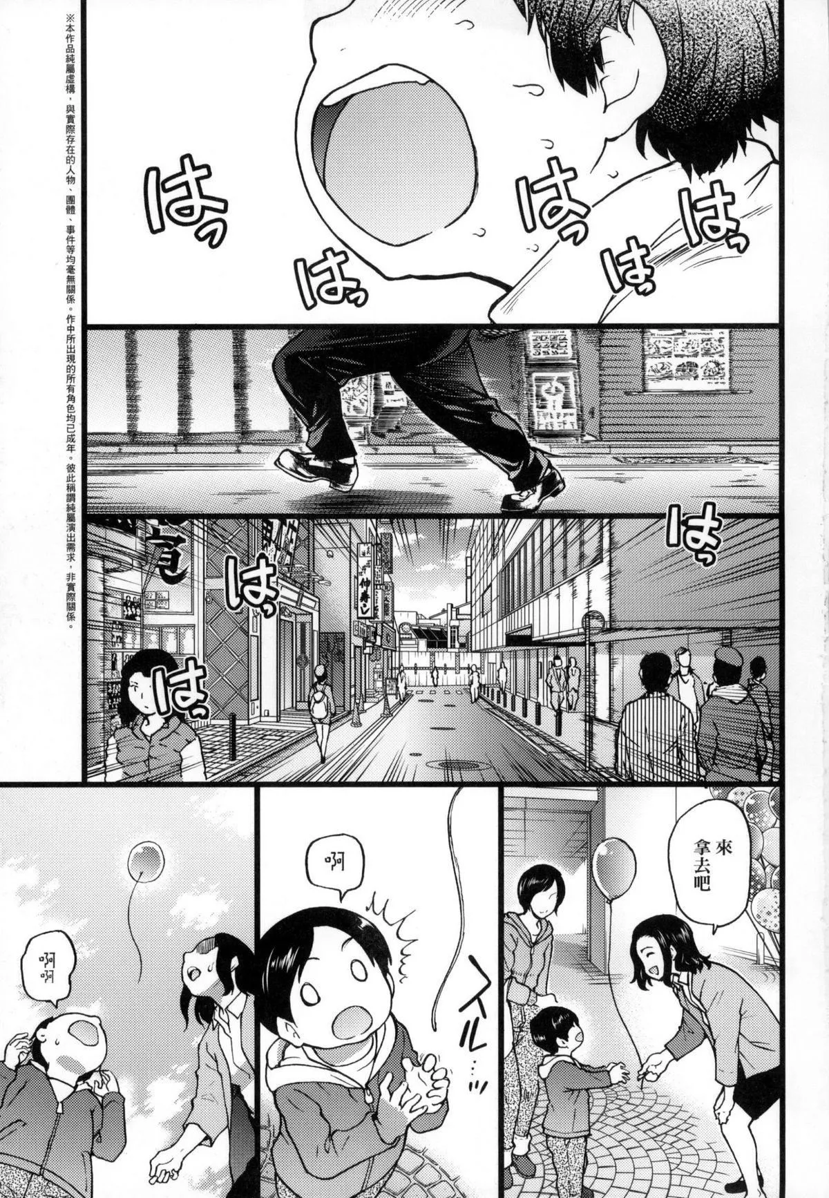 [師走の翁]円光おじさん[師走の翁]円光おじさん
