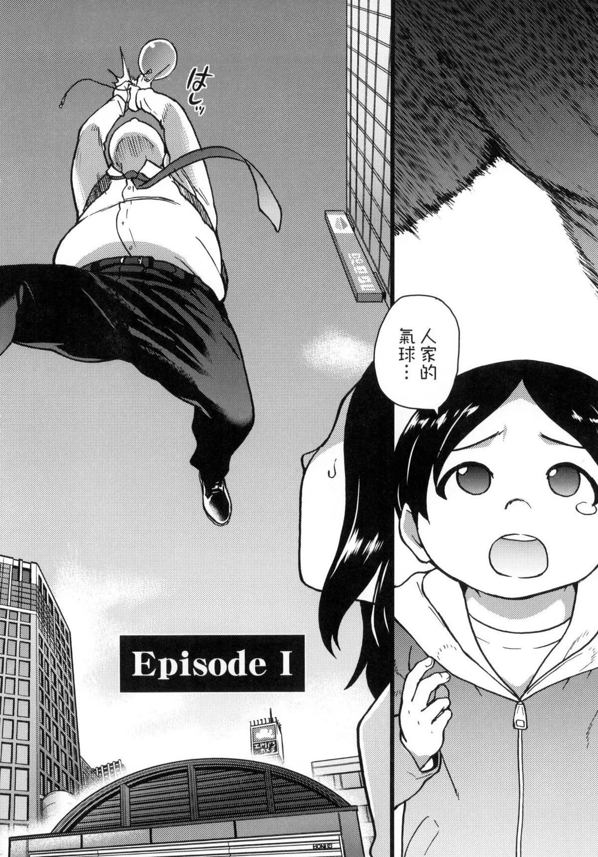 [師走の翁]円光おじさん[師走の翁]円光おじさん