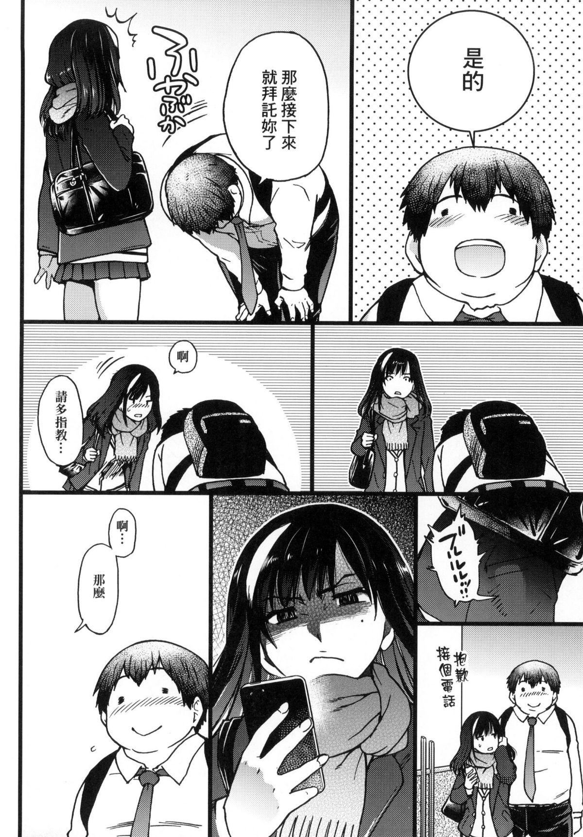 [师走の翁]円光おじさん[师走の翁]円光おじさん