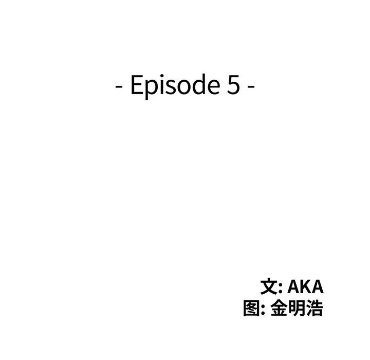 天降梦中人第5话