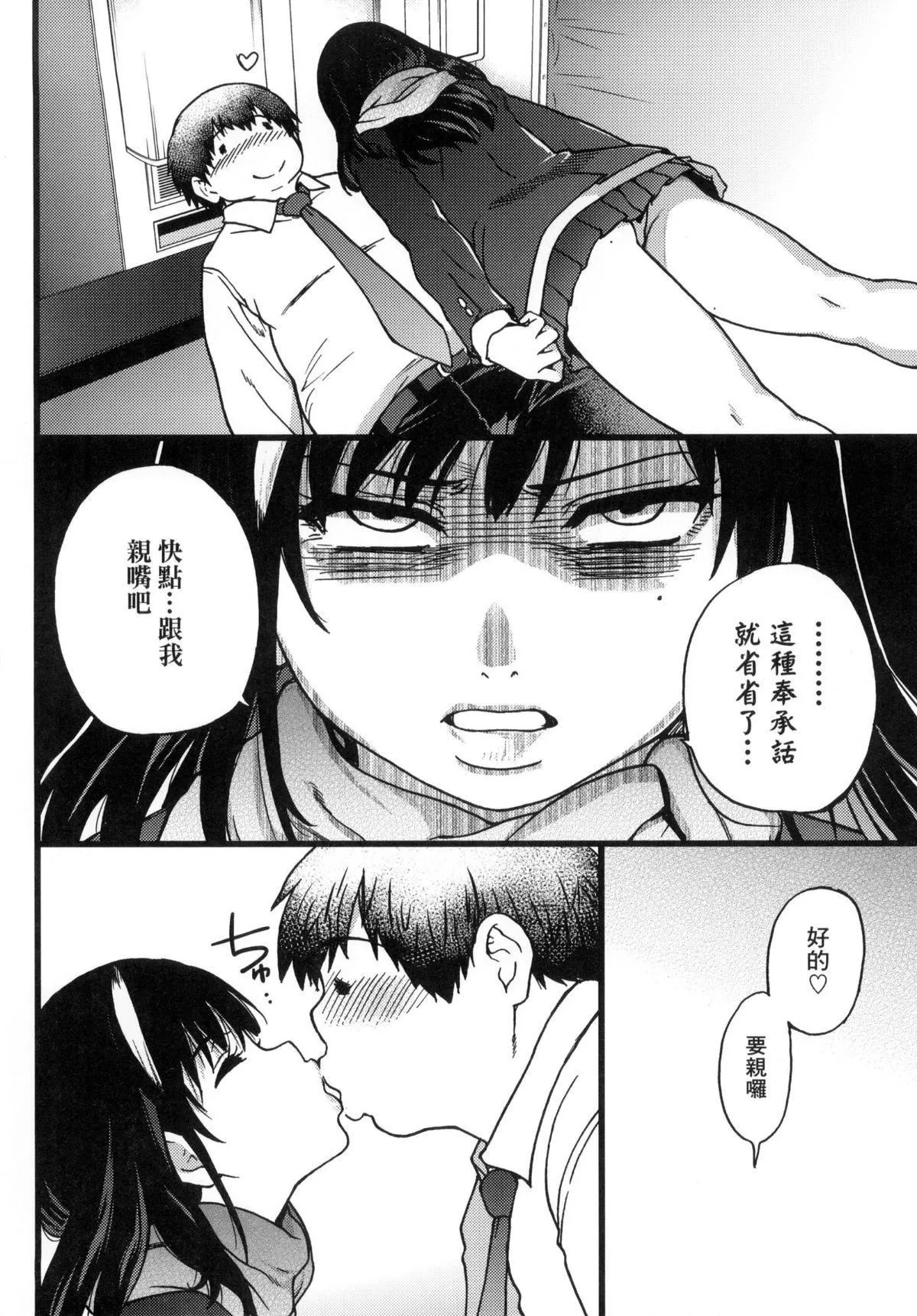 [師走の翁]円光おじさん[師走の翁]円光おじさん