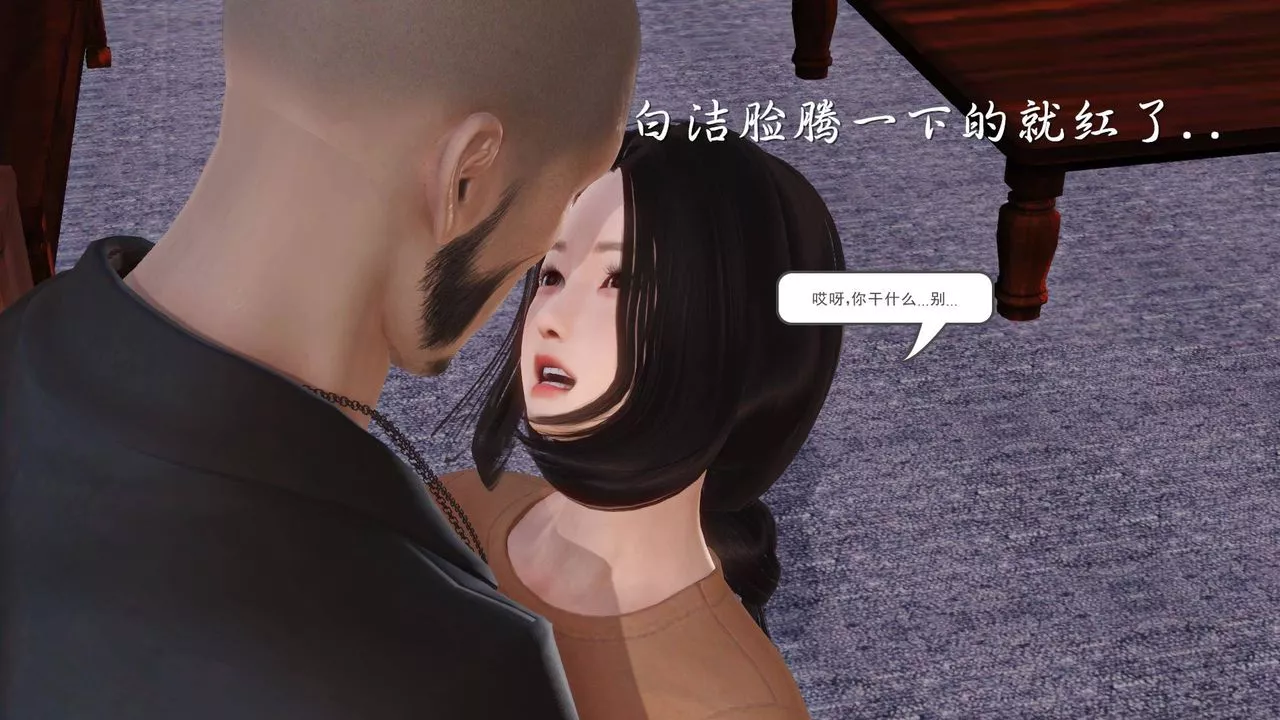 [3D]白潔珍藏版第04話