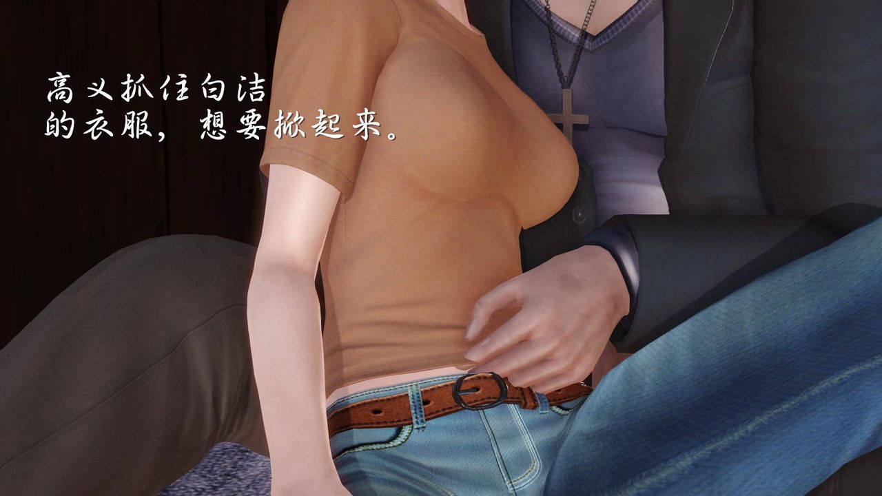 [3D]白洁珍藏版第04话