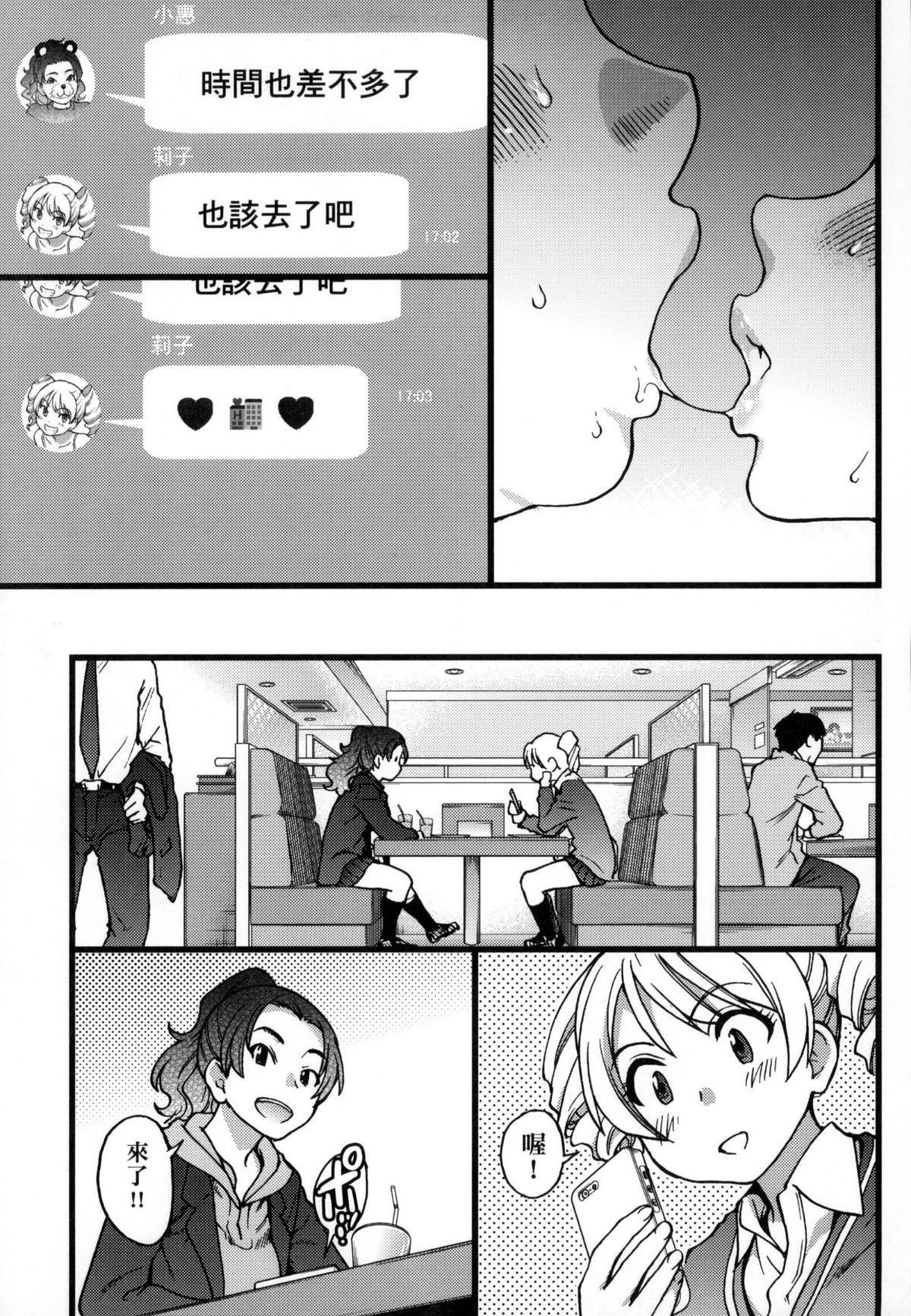 [师走の翁]円光おじさん[师走の翁]円光おじさん