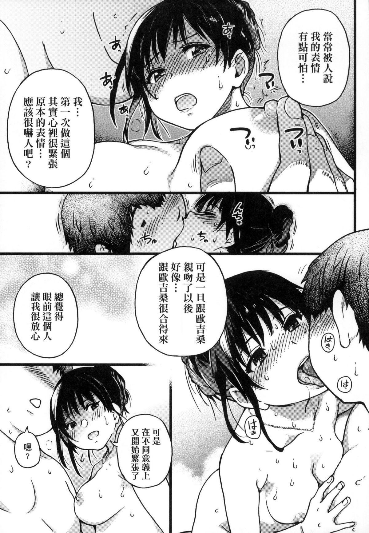 [师走の翁]円光おじさん[师走の翁]円光おじさん