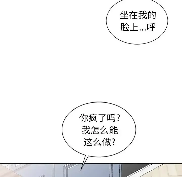 天降夢中人第5话