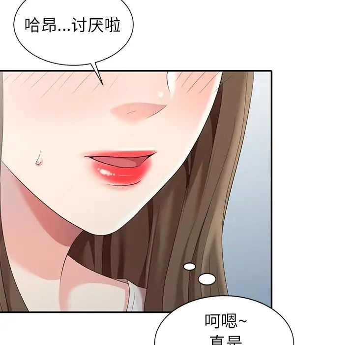 天降梦中人第5话