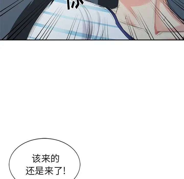 天降梦中人第5话