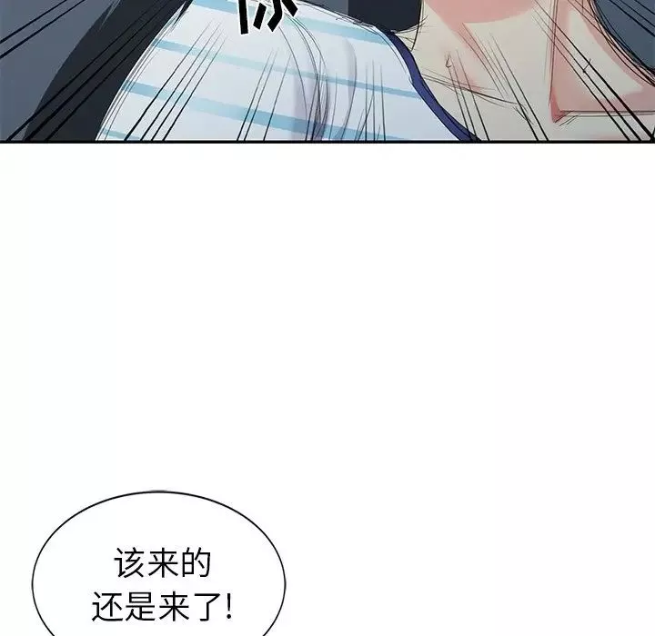 天降夢中人第5话