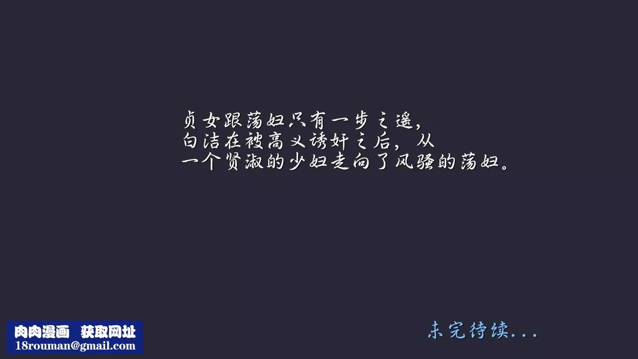 [3D]白潔珍藏版第04話