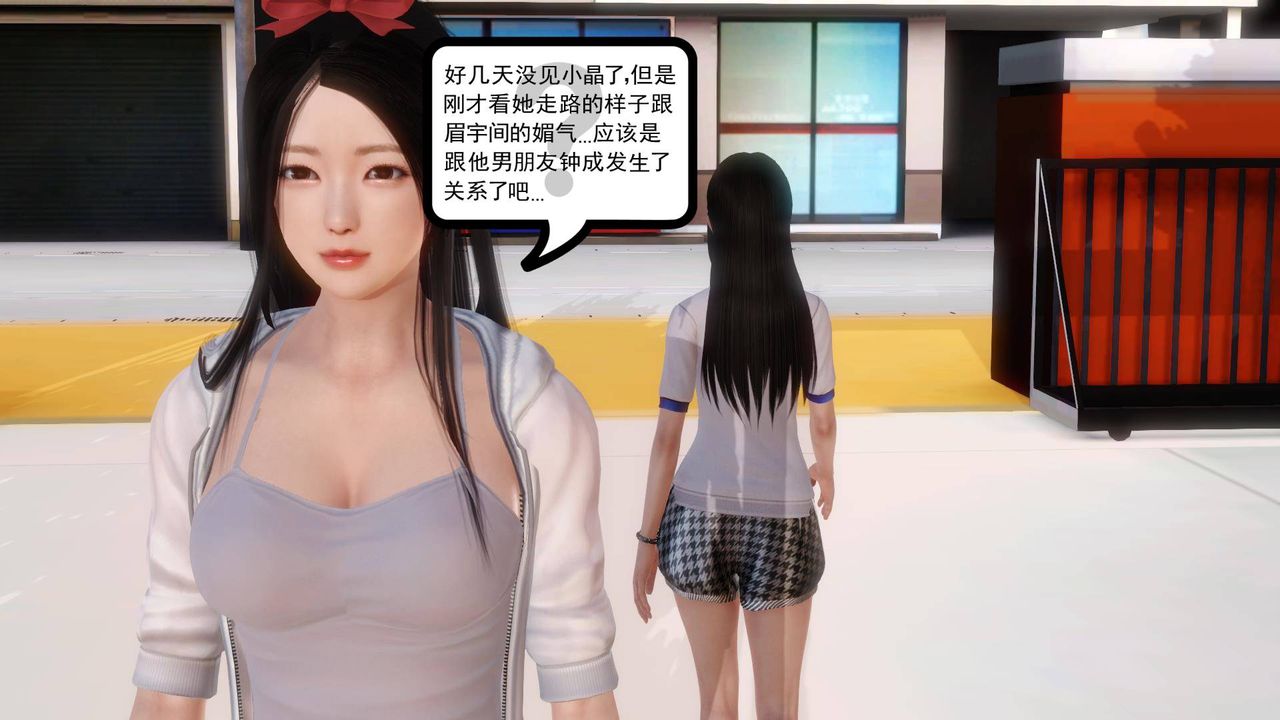 [3D]白洁珍藏版第05话