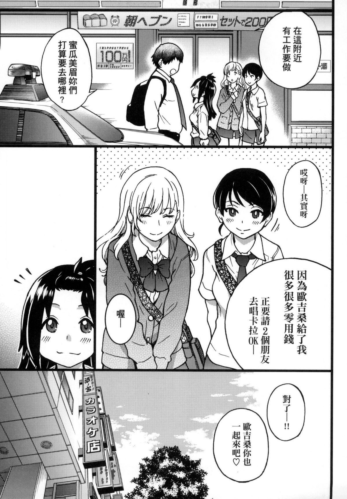 [师走の翁]円光おじさん[师走の翁]円光おじさん