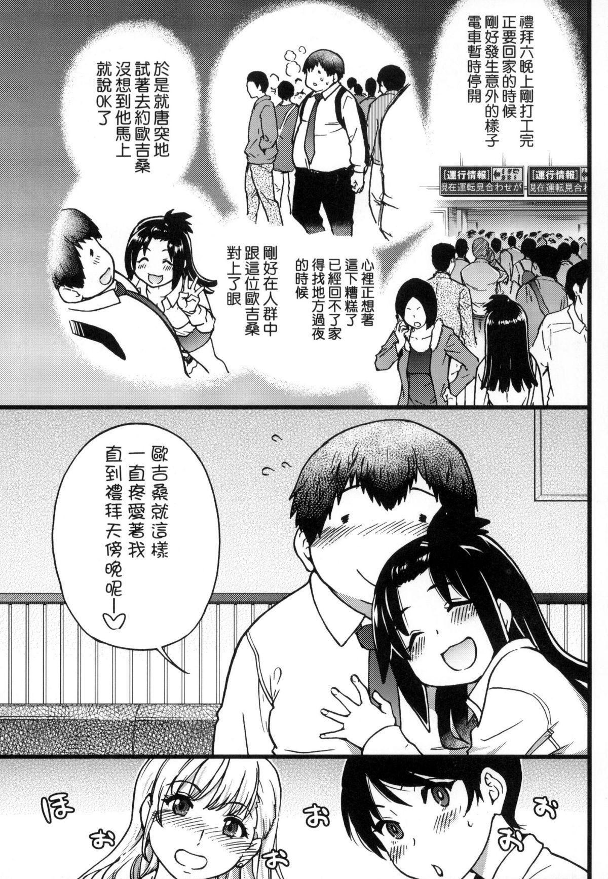[师走の翁]円光おじさん[师走の翁]円光おじさん