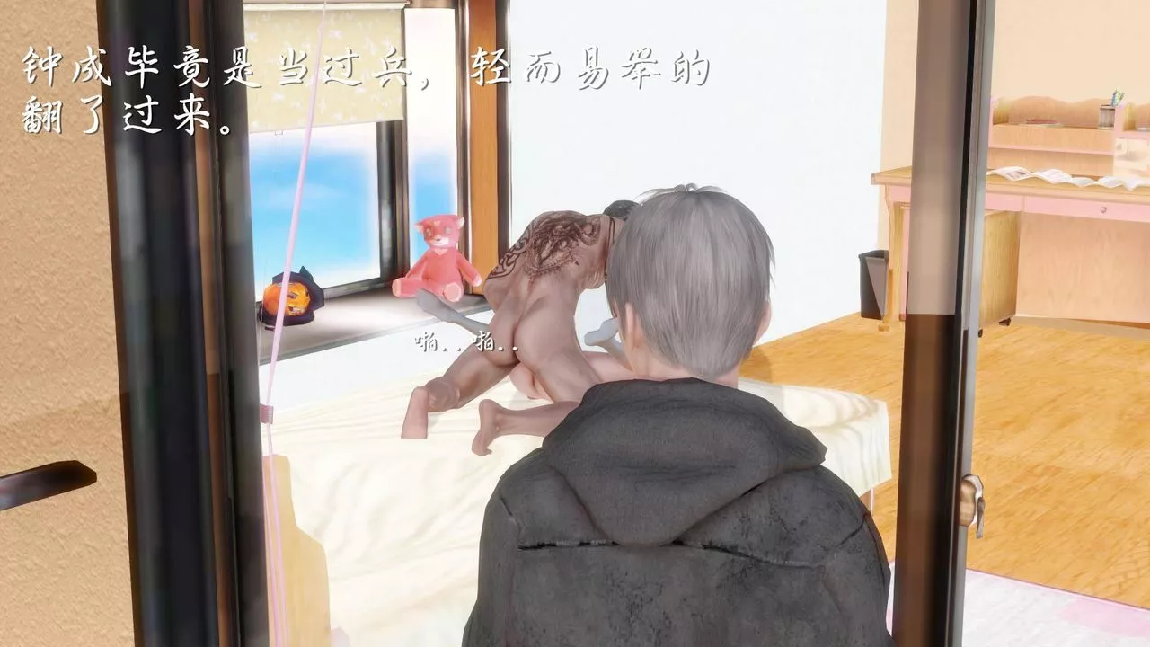 [3D]白潔珍藏版第05話