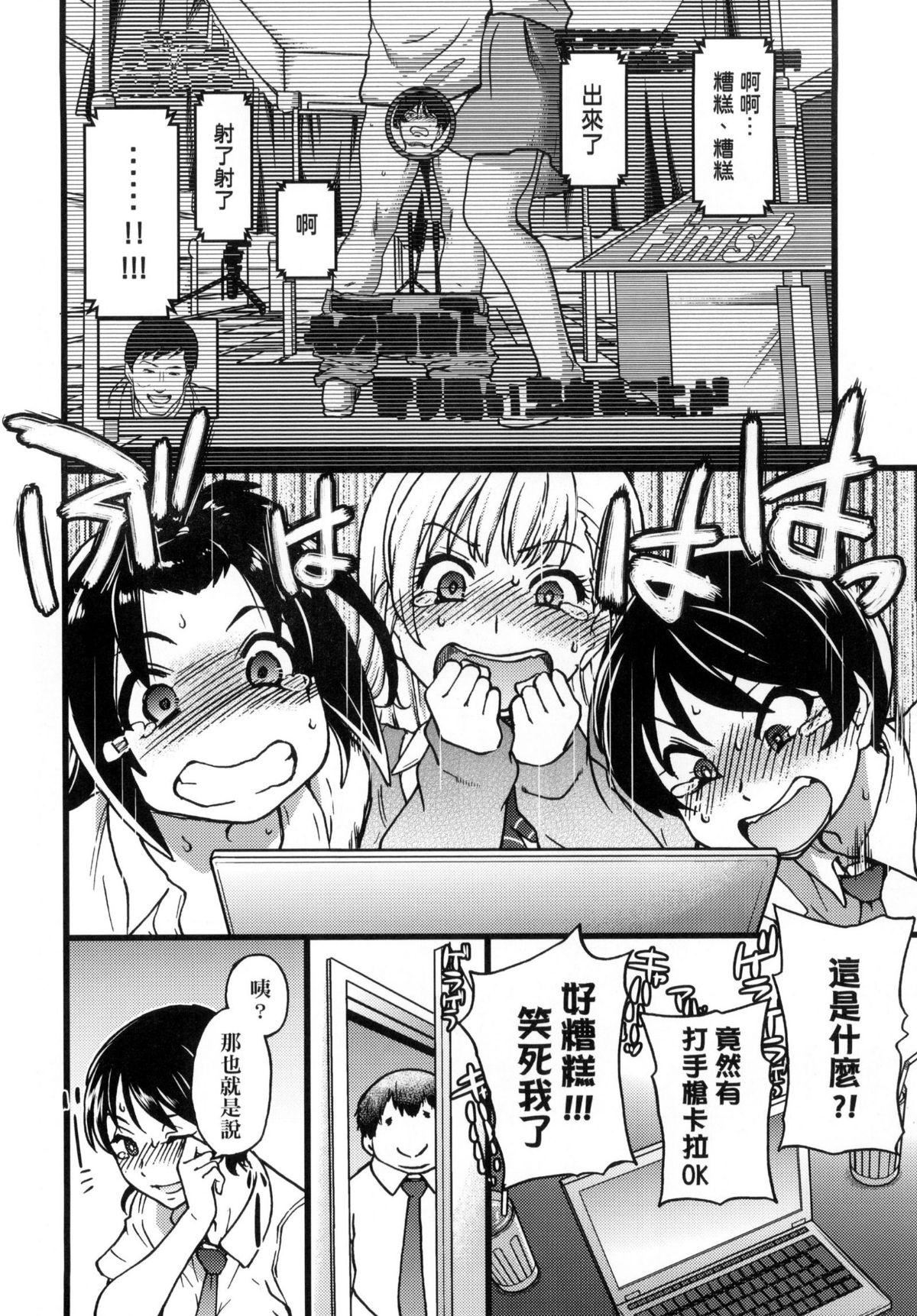[师走の翁]円光おじさん[师走の翁]円光おじさん
