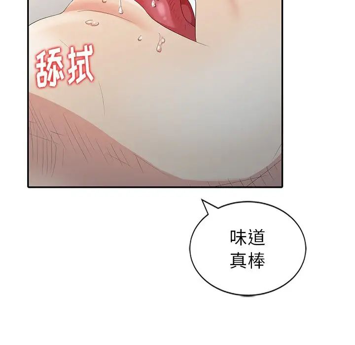 天降夢中人第5话
