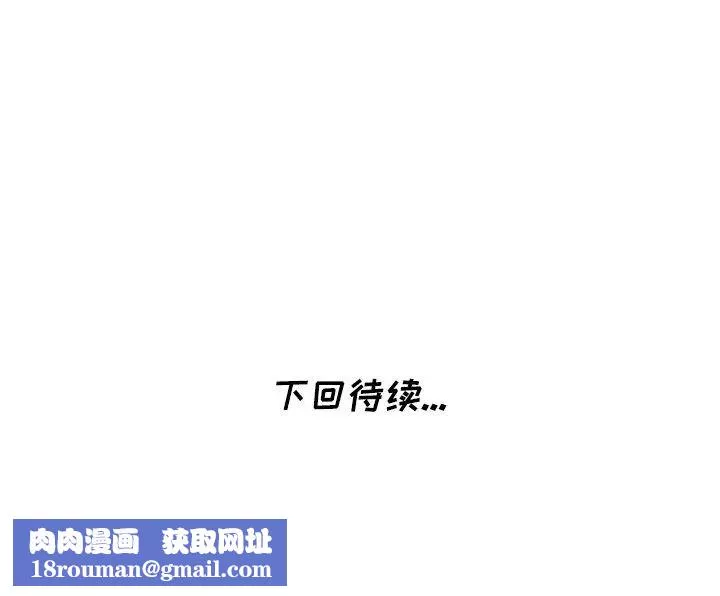 天降夢中人第5话