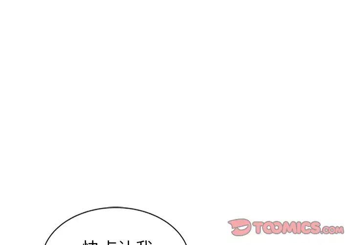 天降夢中人第6话