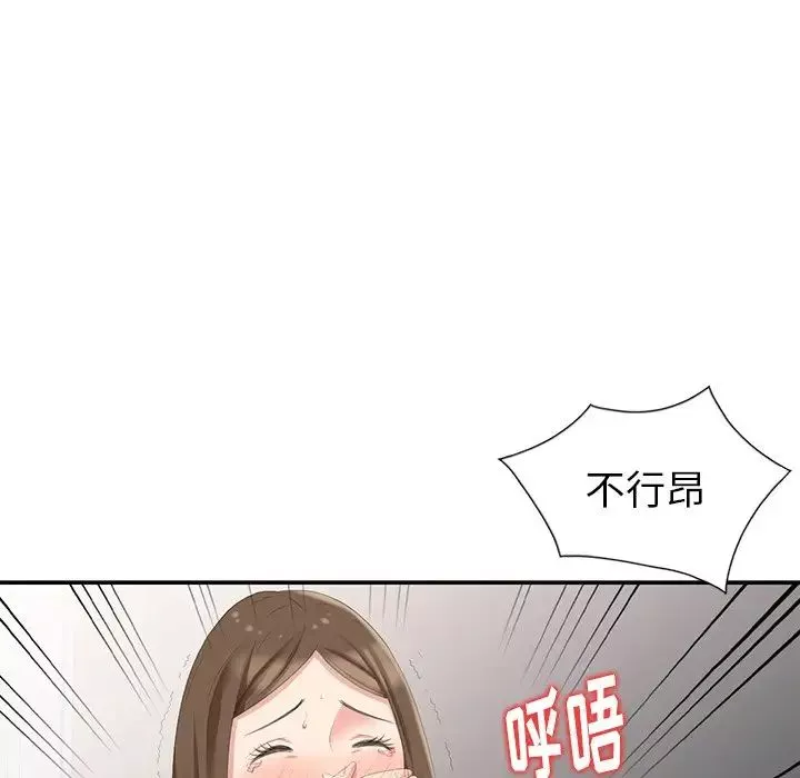 天降夢中人第6话
