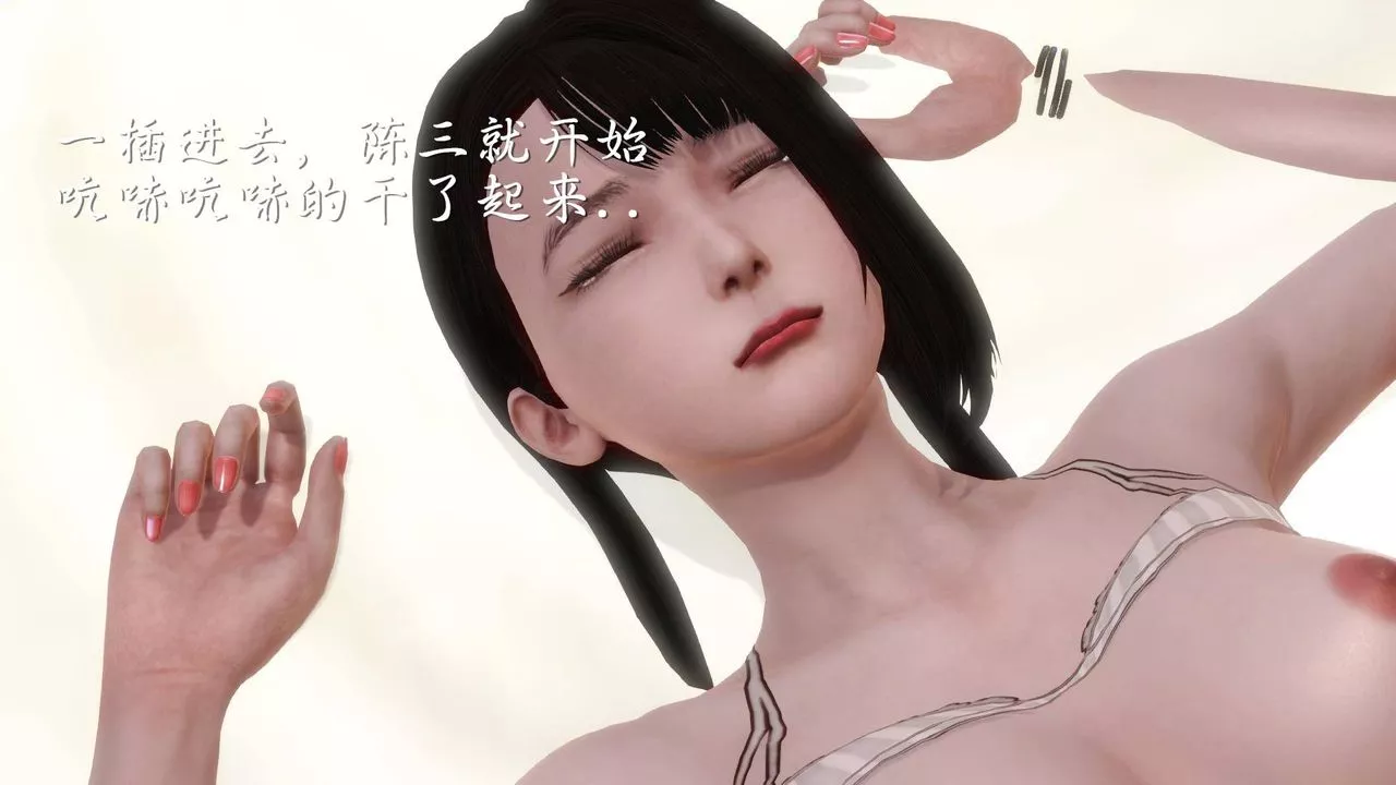 [3D]白潔珍藏版第05話