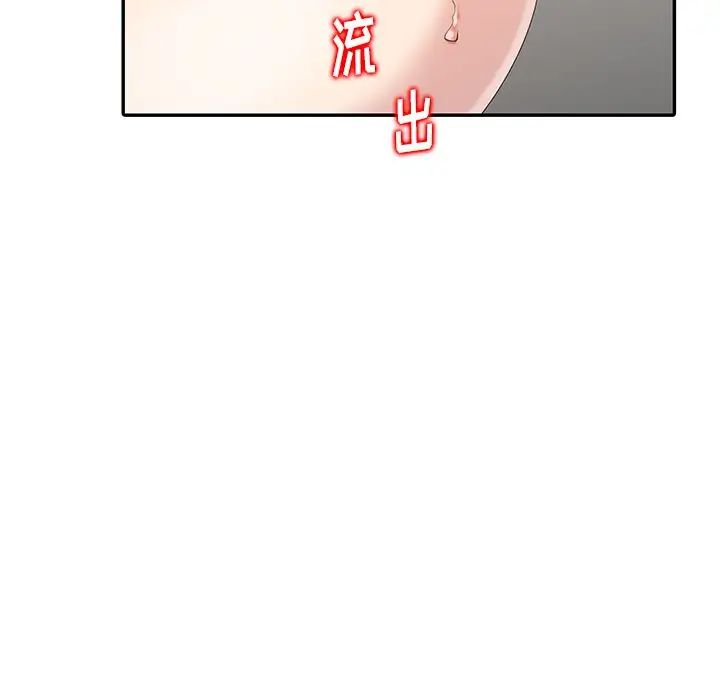天降夢中人第6话