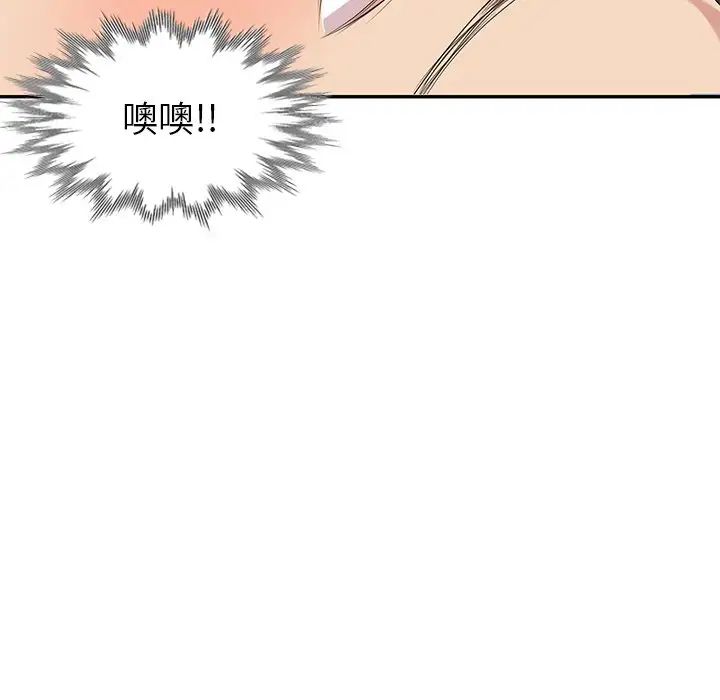 天降梦中人第6话